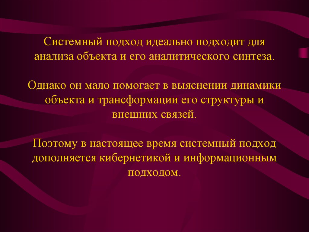 В основу современной естественнонаучной картины мира положены