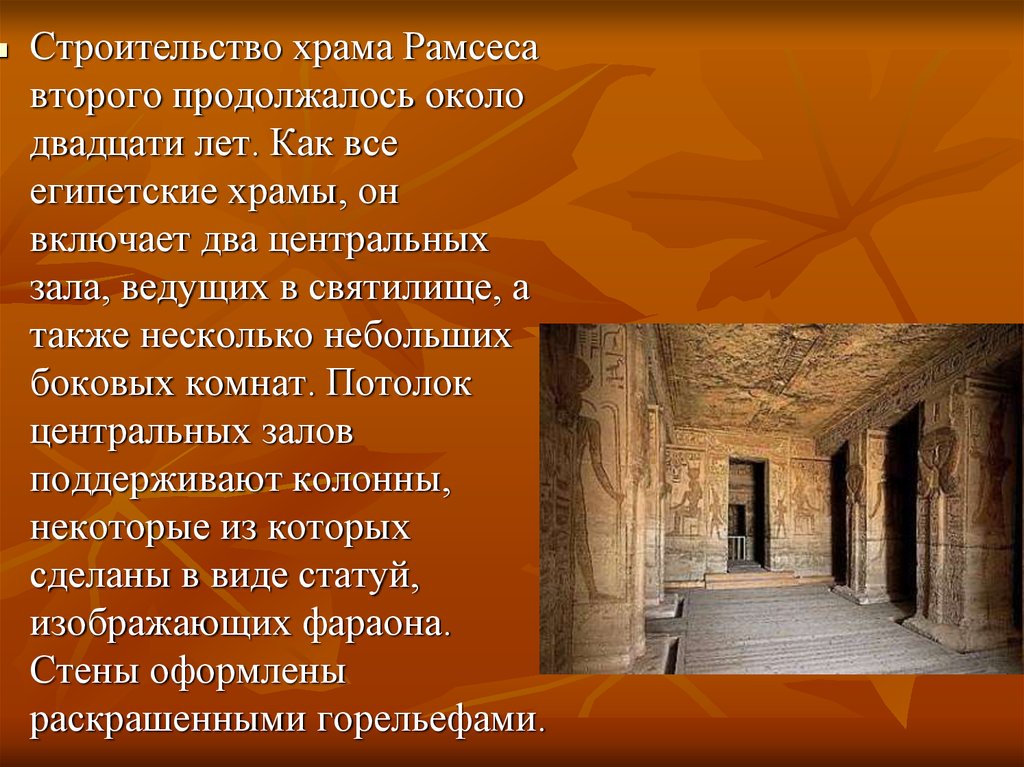 Посещение храма египтянином. Рассказ о храме древнего Египта. Посещение храма в древнем Египте. Рассказ о посещении храма. Рассказ о посещении храма в Египте.