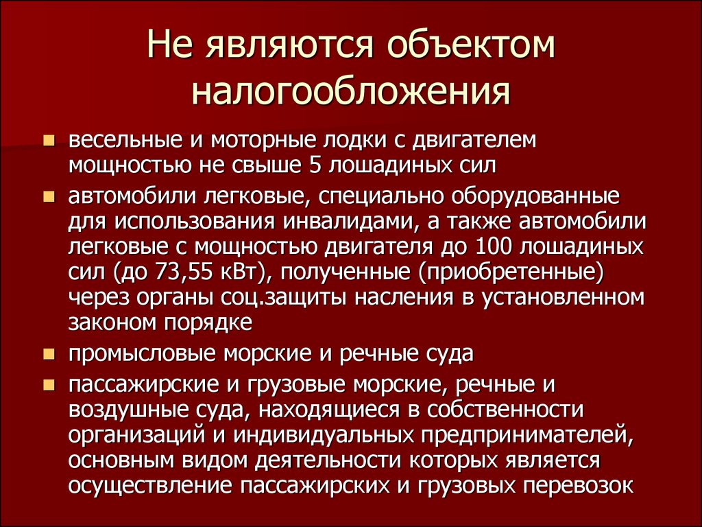 Указать объект налогообложения