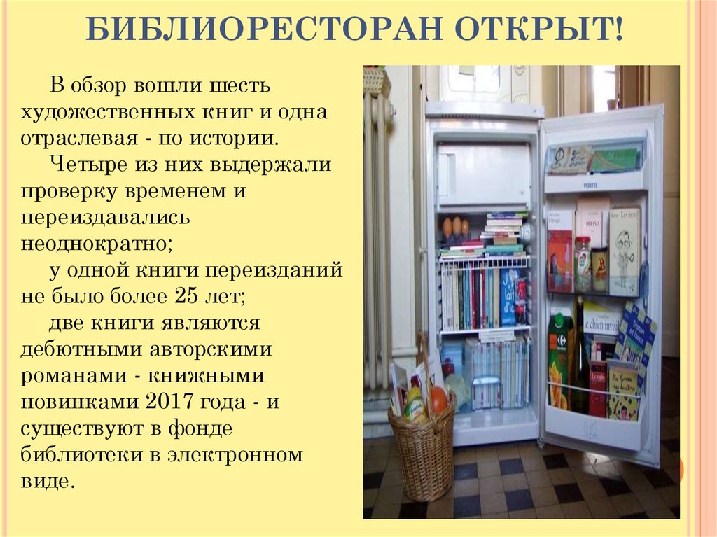 Шесть входить