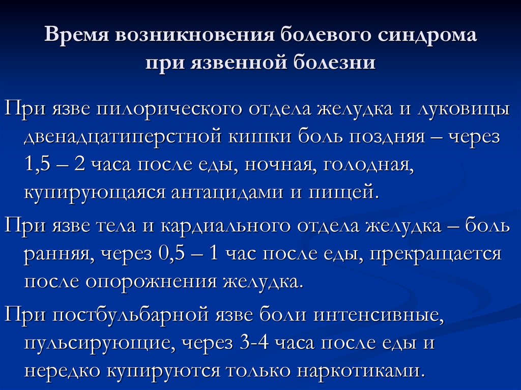 Синдромы жкт презентация