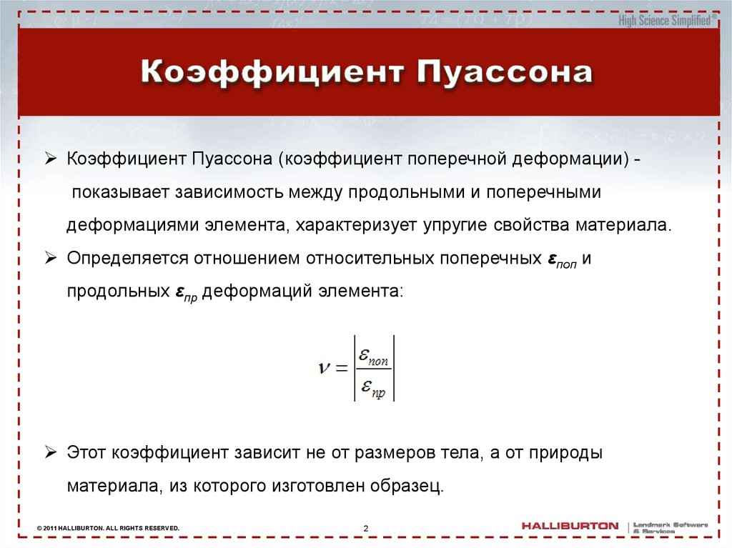 Коэффициент размерности