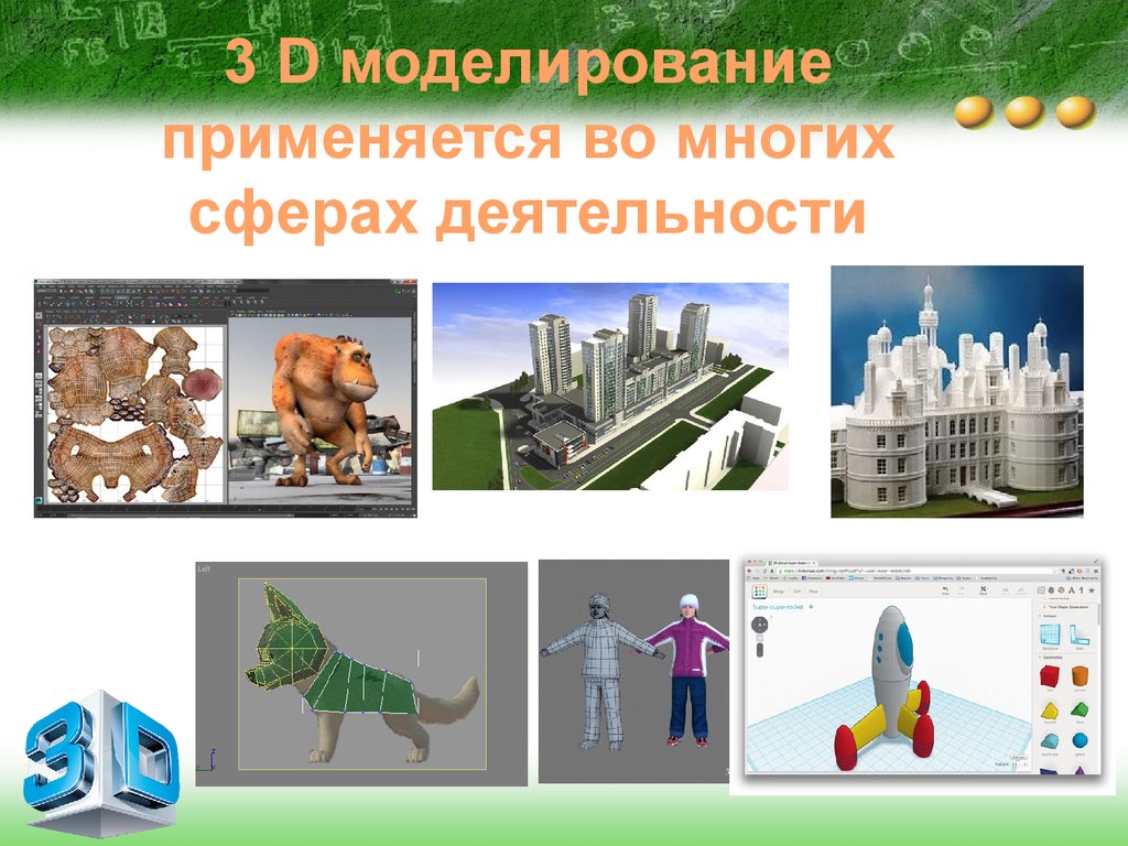 Создать 3d презентацию