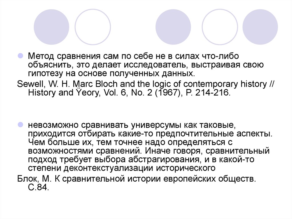 Текст в котором объясняется что либо. Метод сходства. Самосравнение это. Деконтекстуализация.