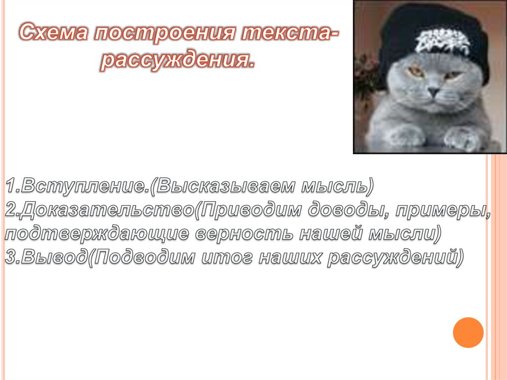 Текст рассуждение 5. Текст рассуждение 5 класс. Текст рассуждение про животных. Рассуждение животного маленькое. Новосибирск текст рассуждение.