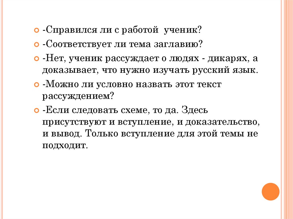 Сочинение рассуждение 5 класс. Рассуждение на тему для чего нужно изучать английский язык. Вывод изучения русского языка. Рассуждение для чего нужно изучать общество. Почему нужно изучать русский язык публичное выступление.