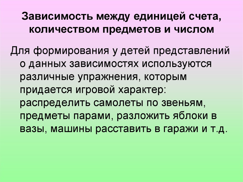 Формирования счетной деятельности. Количественные представления. Темы по количественным представлениям. Формирование количественных представлений у детей с дискалькулией. Счетная деятельность дошкольников это.