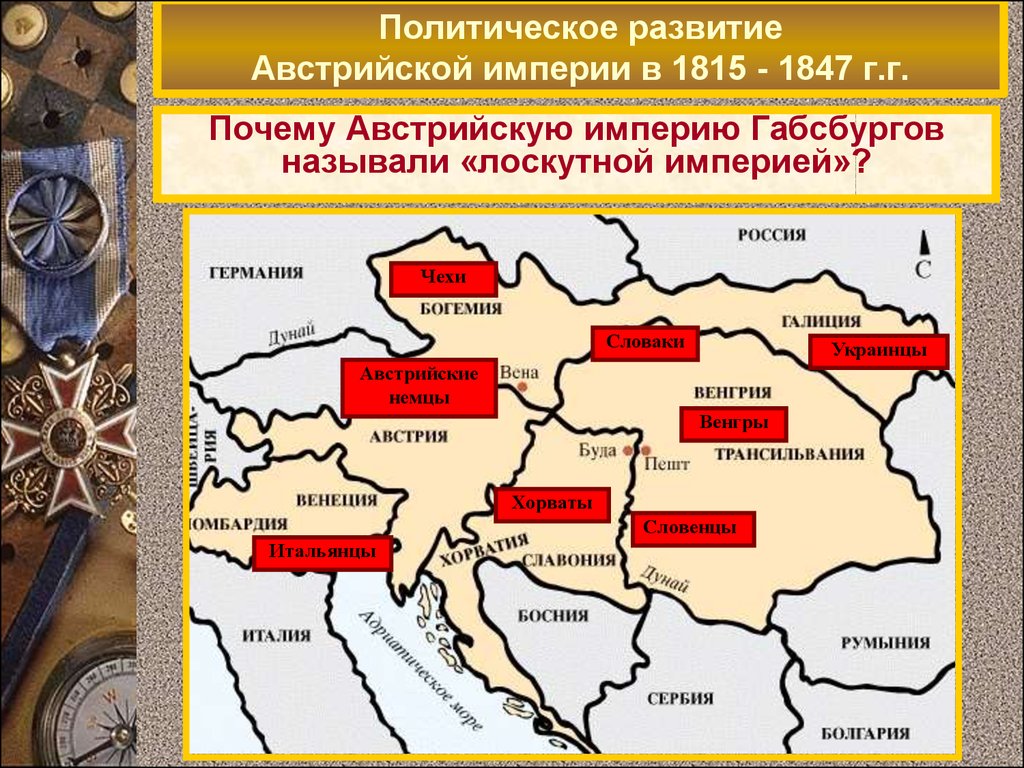 Развитие монархии габсбургов. Австрийская Империя 1804. Карта австрийской империи 1848. Карта австрийской империи 19 века. Карта австрийской империи в 19 веке.