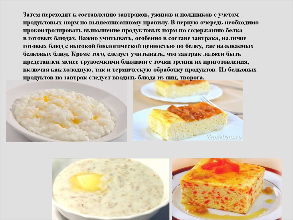 Химический состав запеканки картофельной с