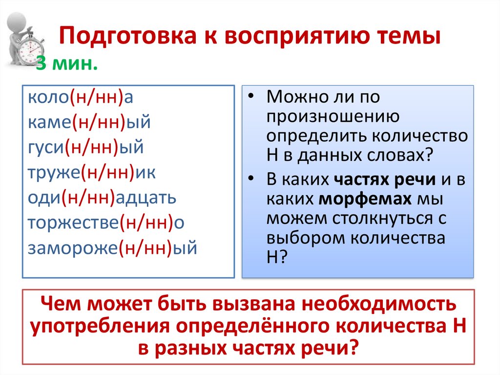 Использование n