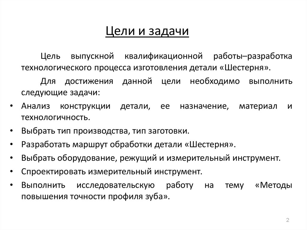 Контрольная работа по теме Разработка технологического процесса изготовления вала редуктора