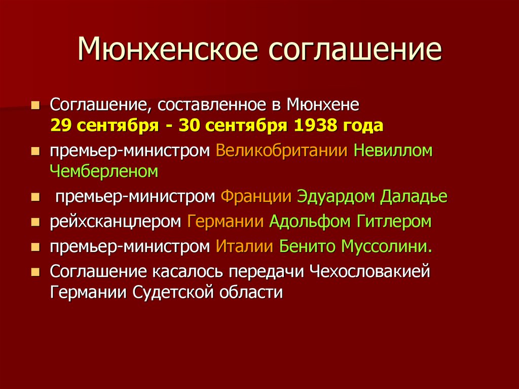 Международные отношения в 19 начале 20 века презентация 9 класс всеобщая история