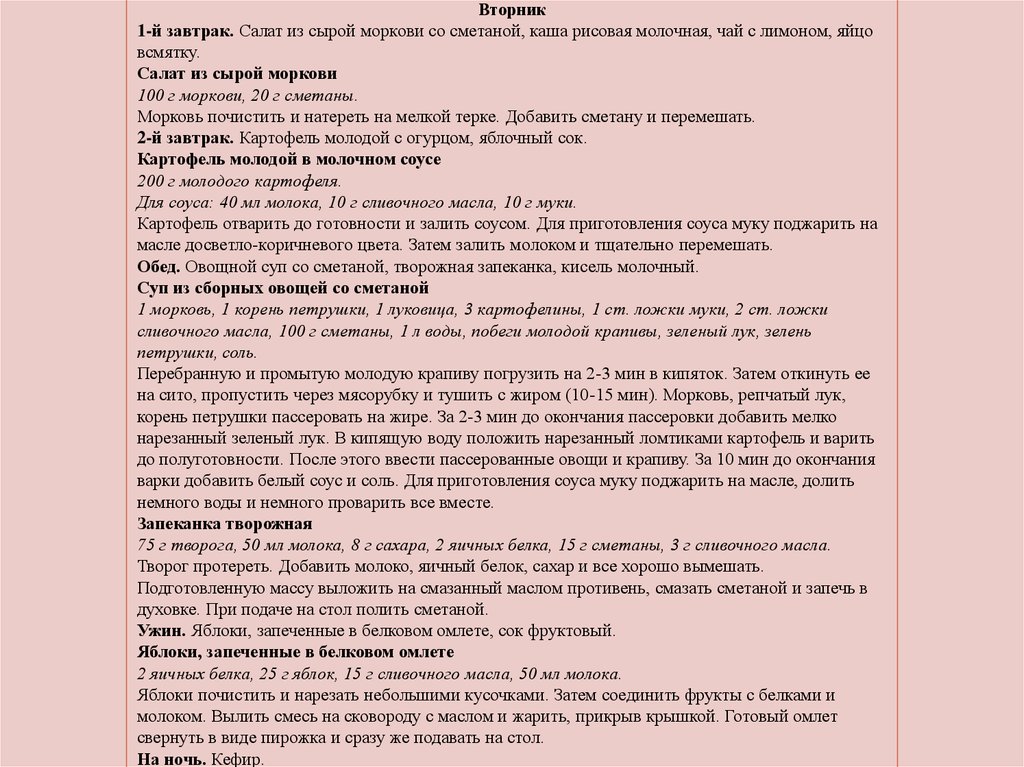 Рецепты при подагре. Диета при подагре на ногах. Диета номер 6 при подагре. Диета при подагре диета 6. Диета при подагре меню.