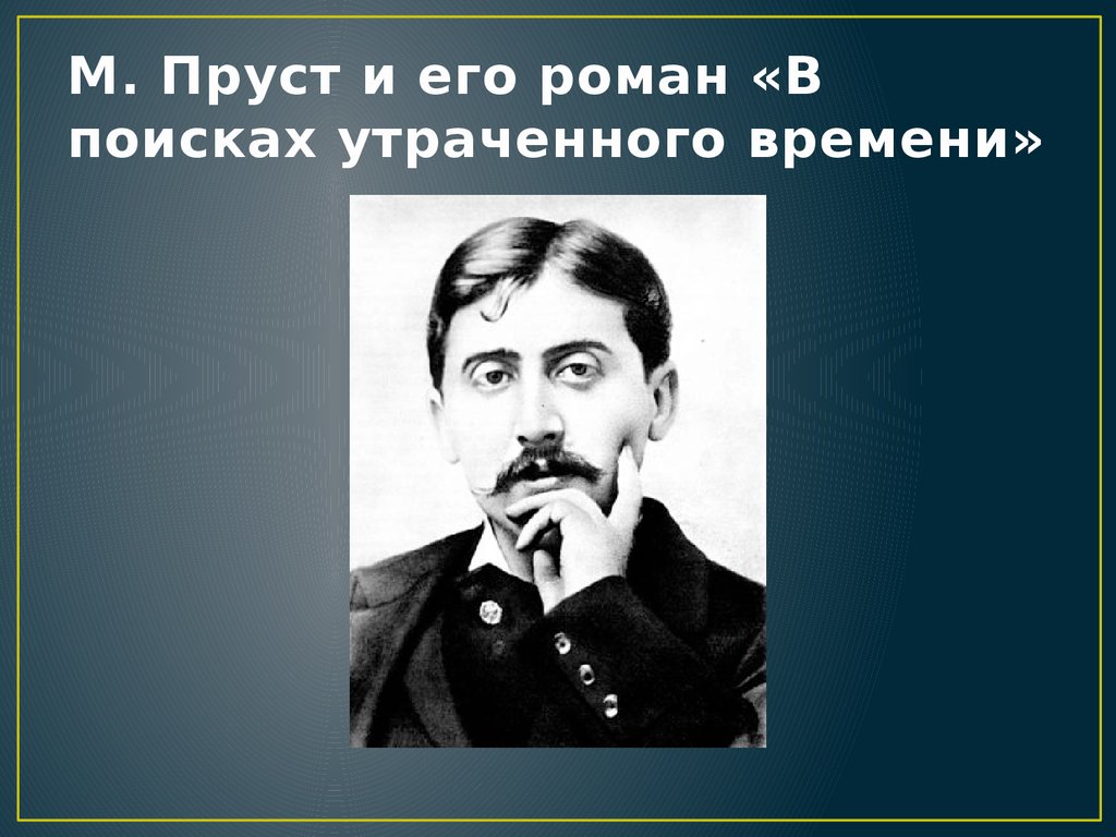 Западноевропейская и американская реклама нового времени презентация