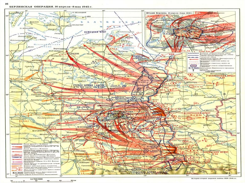 Берлинская наступательная операция 1945 года. Карта Берлинской операции 1945. 1 Белорусский фронт в Берлинской операции. План наступления на Берлин 1945. Карта наступления на Берлин 1945.