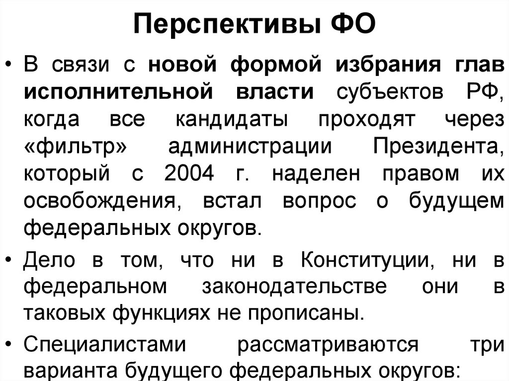 Особенности территориальной структуры хозяйства новой зеландии