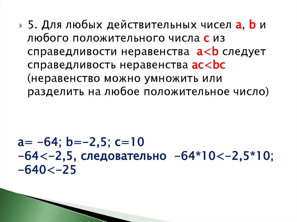 Цифровое неравенство презентация