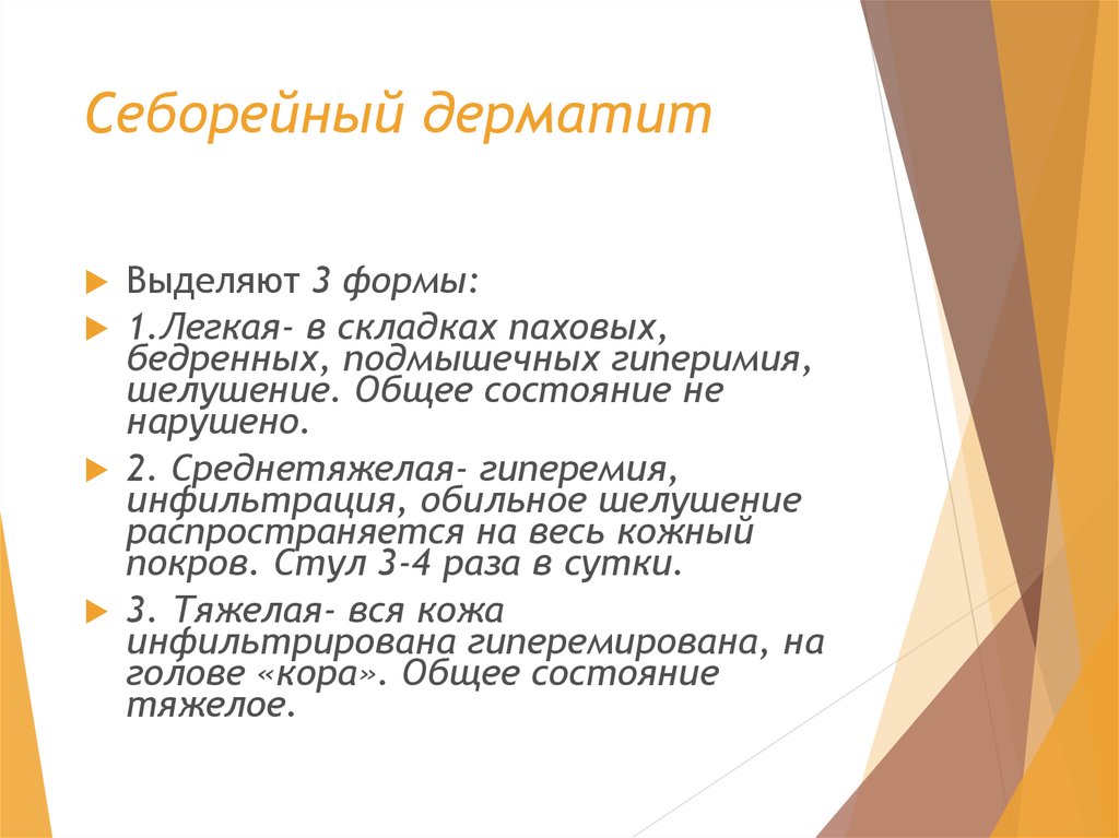 Гиперимия или гиперемия что это. Гиперимия или гиперемия что это такое простыми словами.