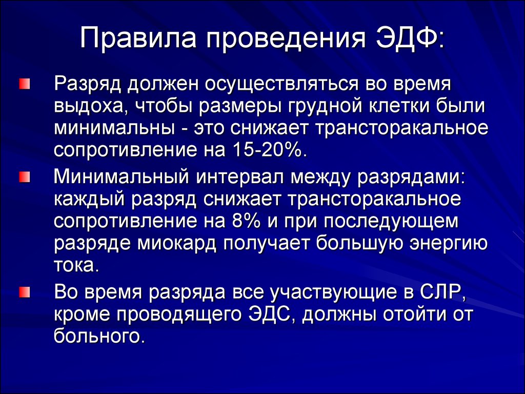 Постреанимационная болезнь презентация