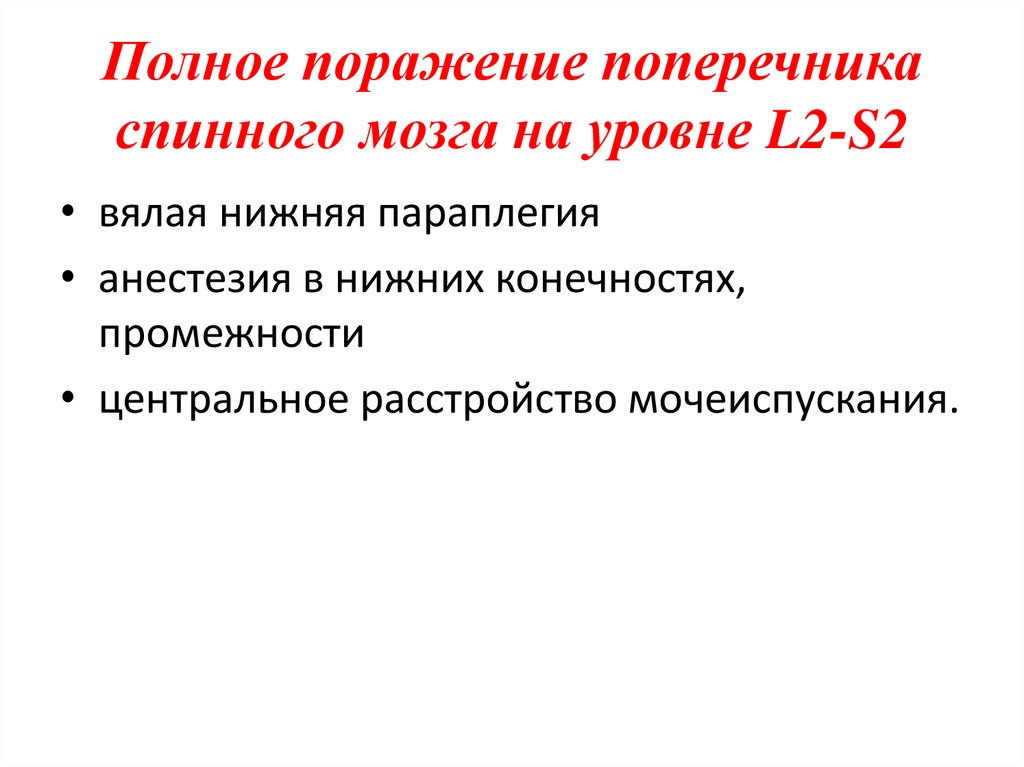 Полная неудача. Полное поражение. Коэффициент поражения.