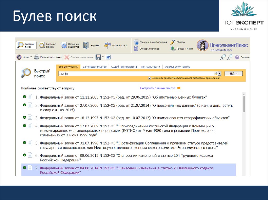 Организовать поиск. Как в поисковике разделить информацию.