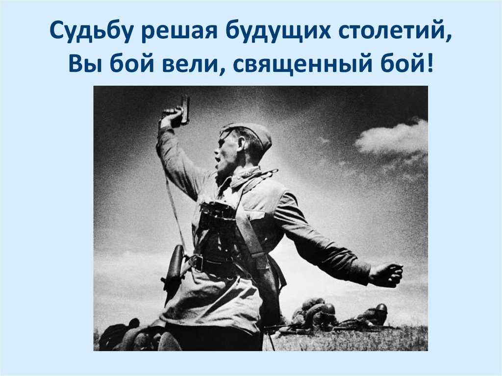 Решается судьба страны. Решается судьба страны