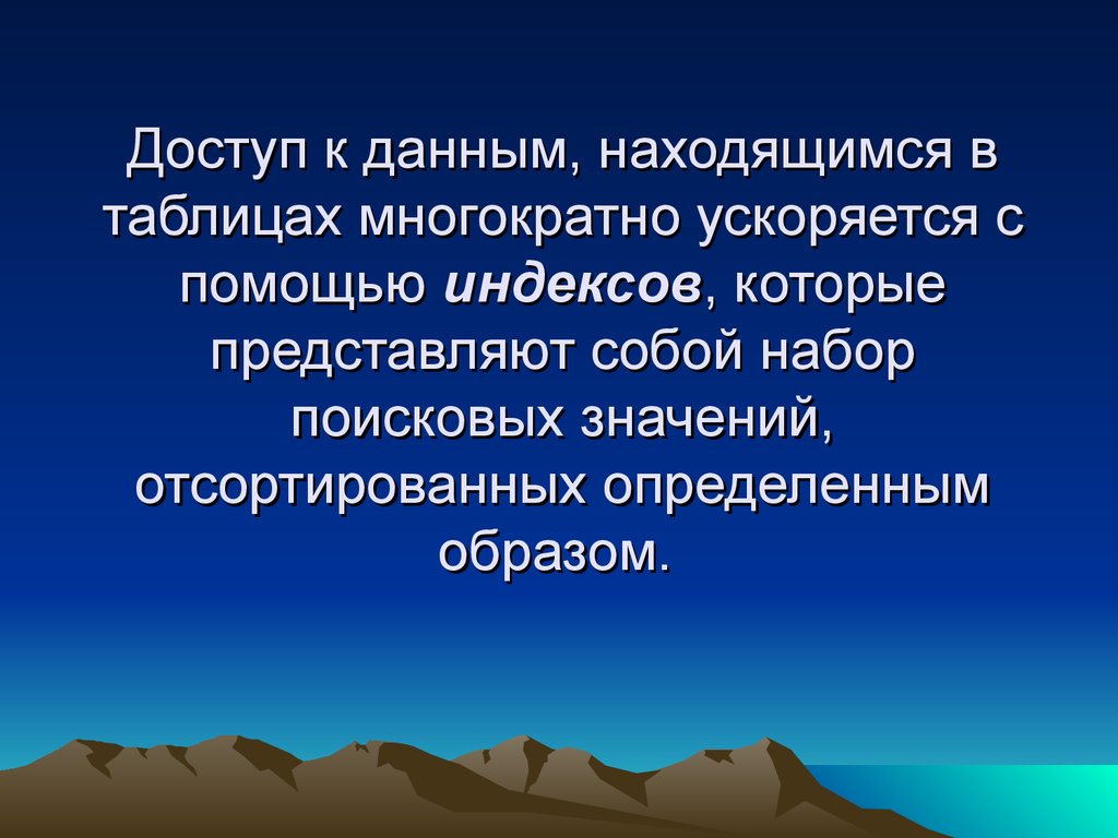 Находясь в дали. Не располагает информацией для презентации.