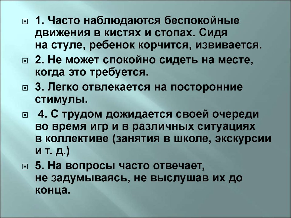 Развитие внимания у младших школьников - презентация онлайн