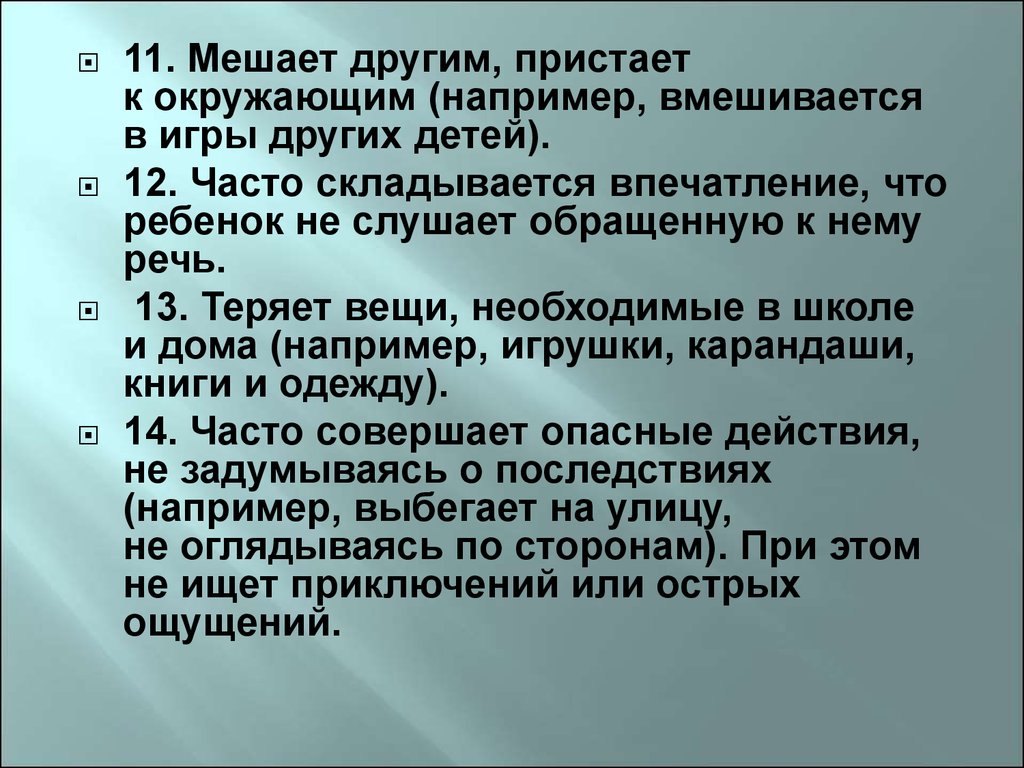 Развитие внимания у младших школьников - презентация онлайн