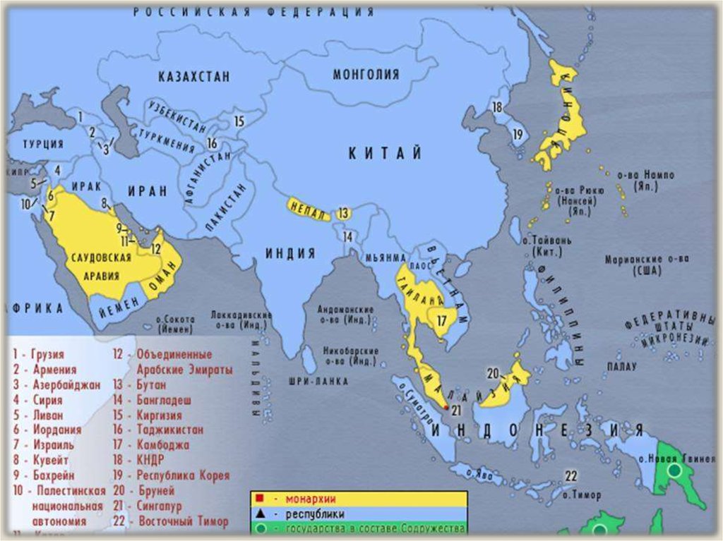 Государства зарубежной азии на карте. Монархии Азии на карте. Зарубежная Азия карта страны форма правления. Монархии зарубежной Азии на карте. Страны зарубежной Азии на карте.