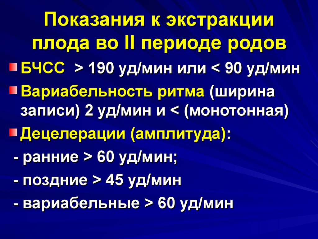 Дистресс плода презентация