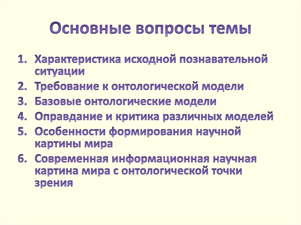 Познавательная ситуация. Познавательная ситуация это.