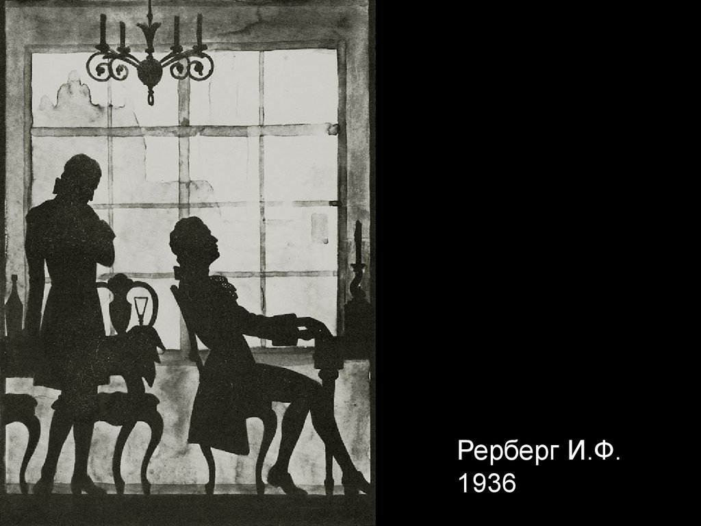 Реквием сальери. Моцарт черный человек. Моцарт и Сальери Пушкин человек в черном. Моцарт и Сальери черный человек. Моцарт и Сальери иллюстрации.