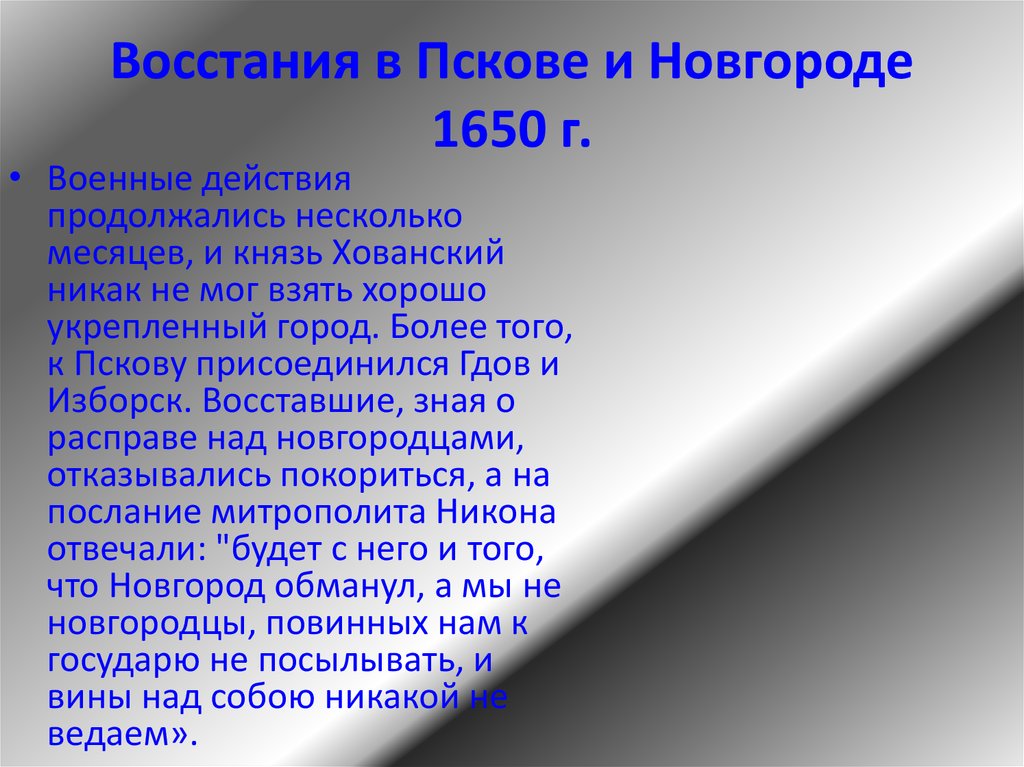 Какие исторические события легли в основу сюжета картины кустодиева возмущение слобод против бояр