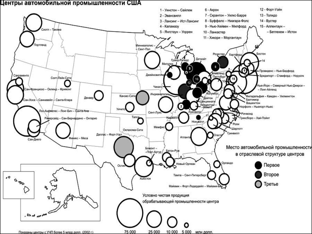 Центры автомобилестроения промышленности. Автомобильная промышленность США карта. Химическая промышленность США карта. Авиационная промышленность США карта. Центры хим промышленности США на карте.