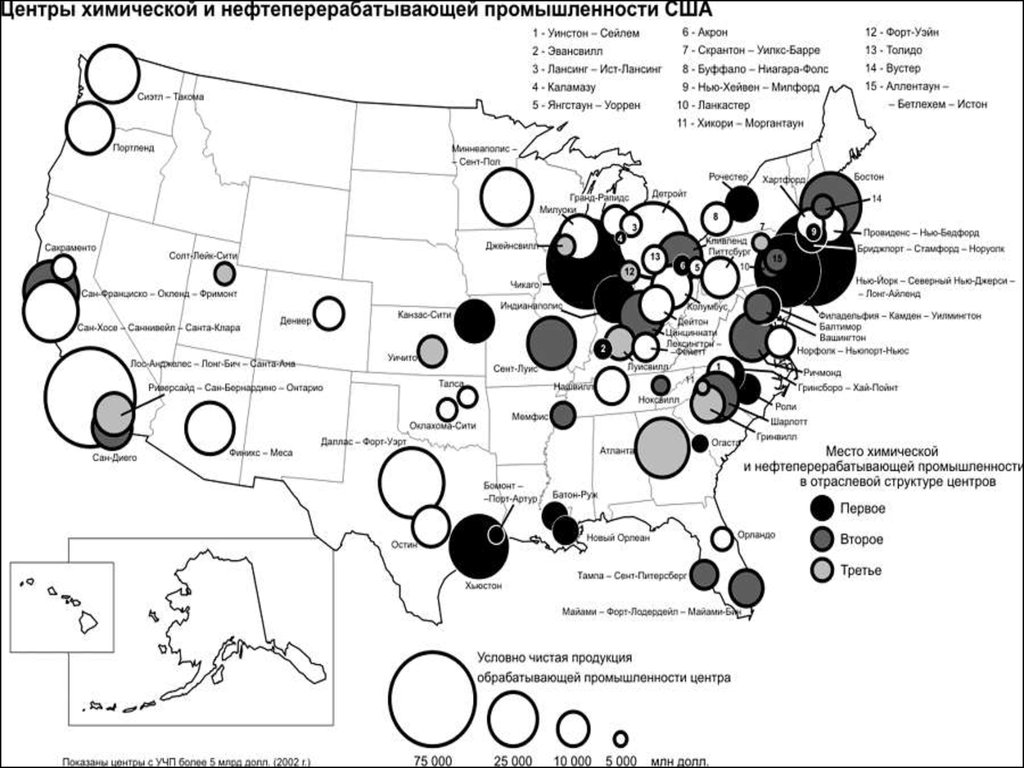 Мировые центры промышленности. США хим промышленность карта. Химическая промышленность США карта. Карта добывающей промышленности США. Крупнейшие промышленные центры Америки.