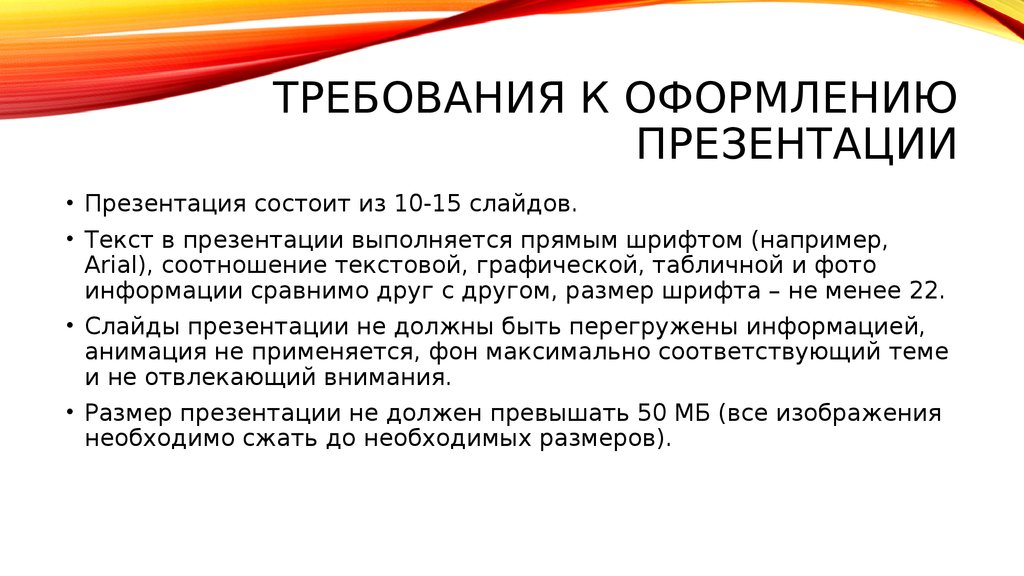 Рисунки в презентациях должны удовлетворять требованиям