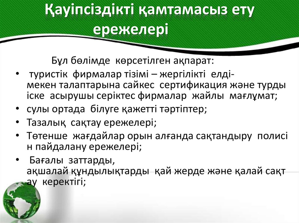 Бизнес жоспар казакша презентация