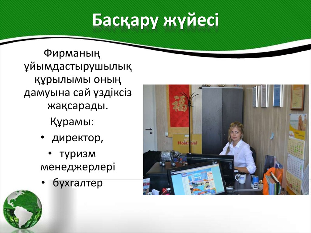 Бизнес жоспар презентация кафе