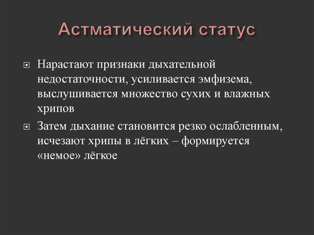 Предсмертные хрипы срабатывают дважды карта