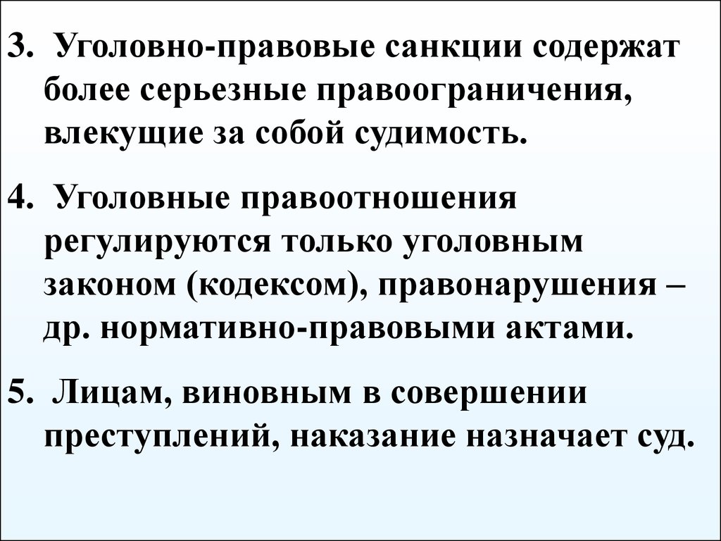 Преступление курсовая работа