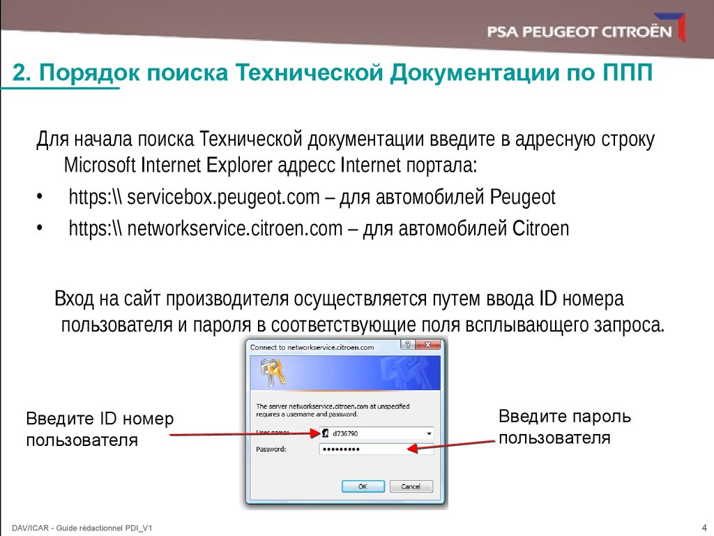 Помощи в поиске необходимого. Пакеты прикладных программ примеры. Летная проверка по ППП пример.