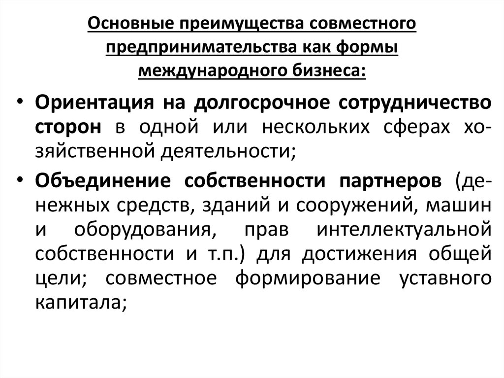 Договор совместной предпринимательской деятельности