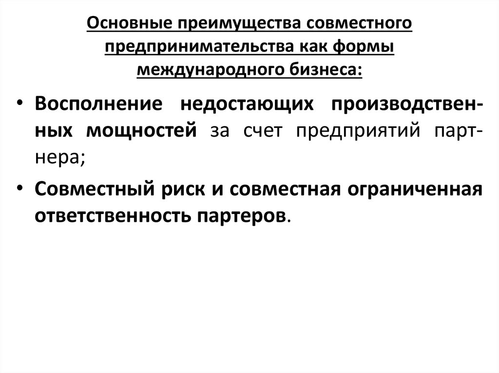 Договор совместной предпринимательской деятельности