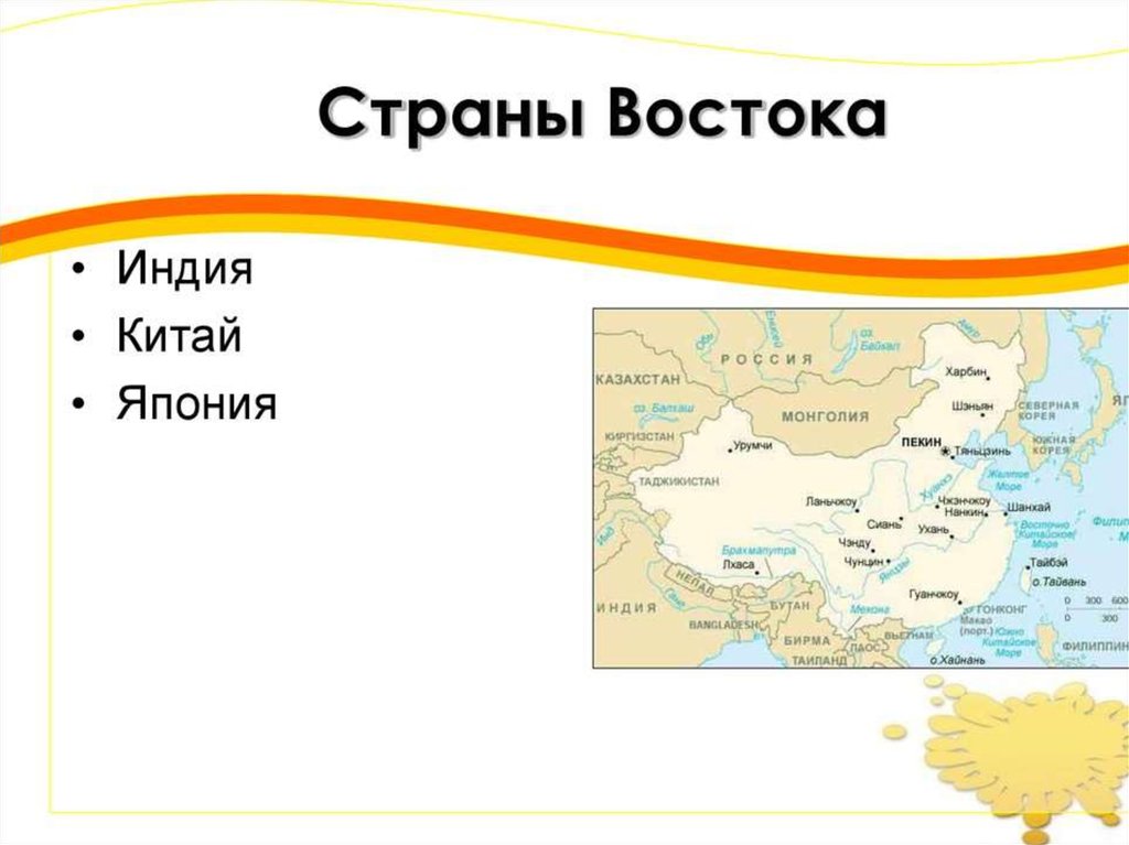 Карта стран востока