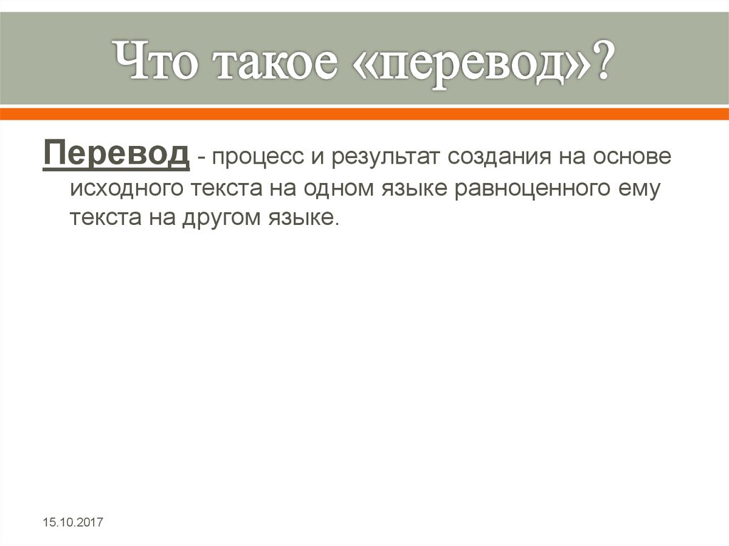 По какому принципу построены компьютерные словари