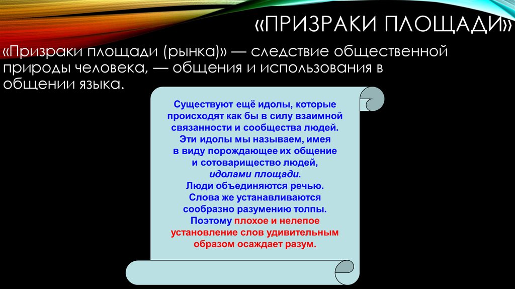 «призраки площади»