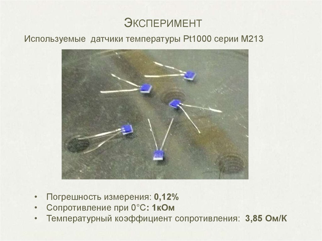 Датчики температуры презентация