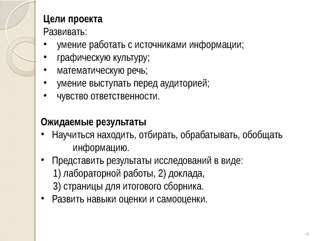 Замечательные математические кривые розы и спирали проект