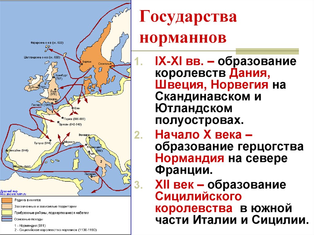 Походы викингов карта